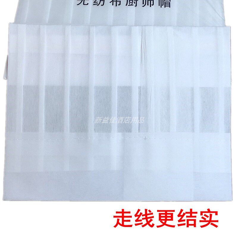 金厨加厚60克走线无纺布一次性厨师帽平顶中帽头套帽子透气20只装