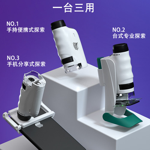 儿童便携式电子手机达尔文显微镜玩具益智小科实验套装礼物男孩生