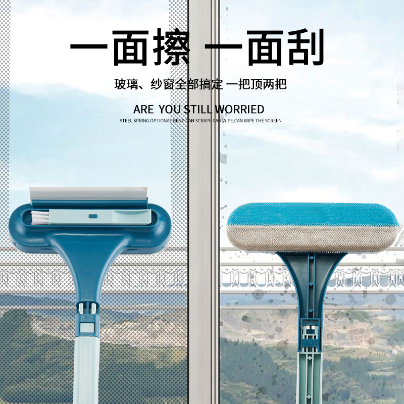 纱窗清洗免拆洗神器专用擦玻璃刷多功能双面家用清洁刷窗户刮水器
