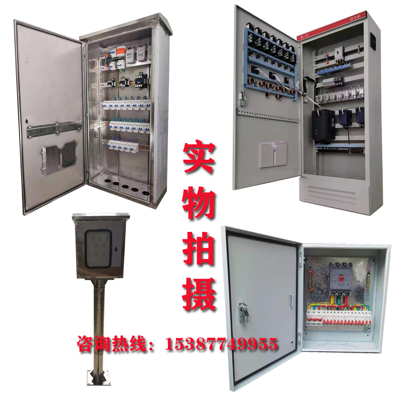 定做成套配电箱高低压开关控制柜三相电表路灯时间控制工地照明箱
