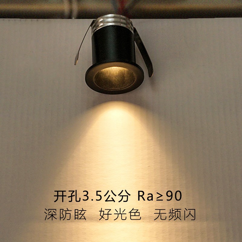 防眩迷你黑色小射灯led嵌入式高显色酒柜灯1W3W开孔3.5公分cm35mm
