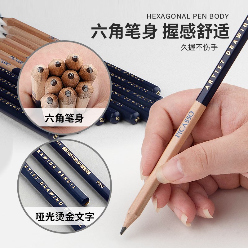 凤凰画材铅笔素描绘画碳笔初学者速写2h6b8b炭笔绘图2比4b美术用