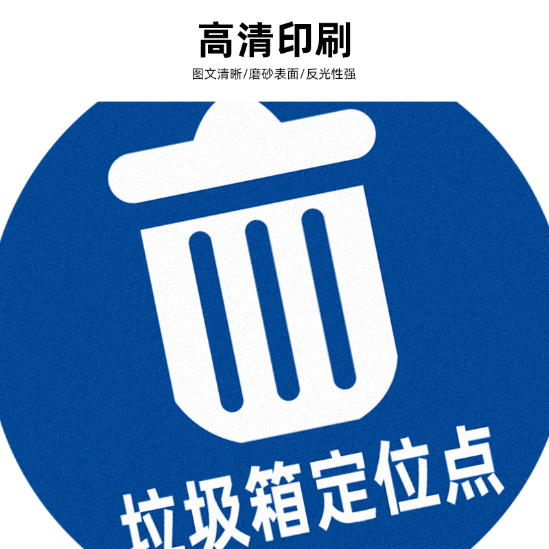 农行地面标识贴6S定位贴标签牌子绿植花盆灭火器垃圾桶箱定点地贴