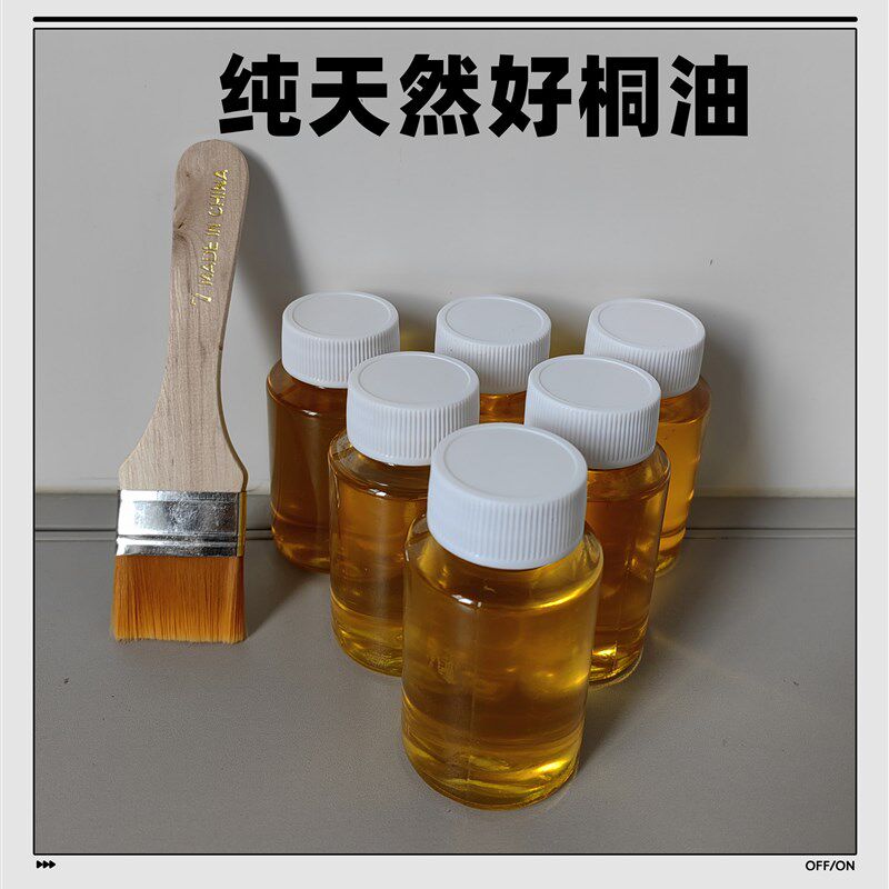 熟桐油木用防水防腐防开裂木器漆桐油天然油漆替代木油木蜡油清漆