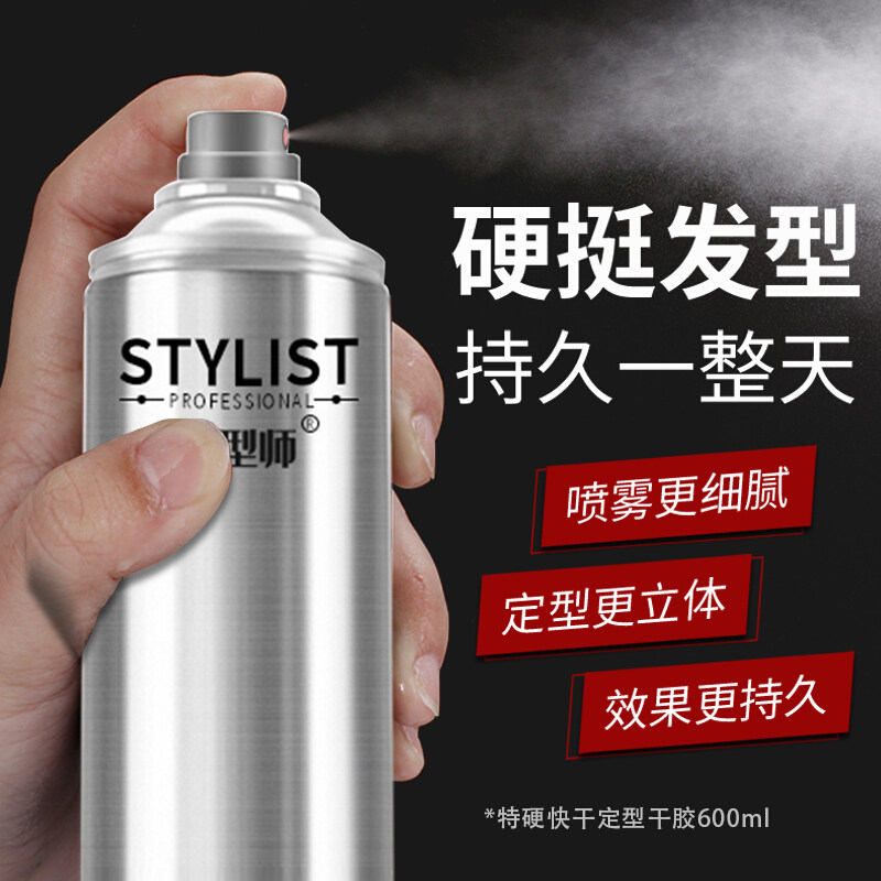 造型师男士发胶头发定型持久喷雾发胶定发型剂清香啫喱膏发蜡发泥