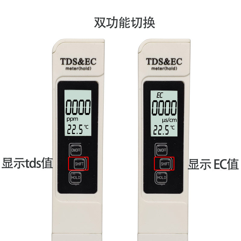 tds水质测试笔电导率仪EC值监测自来水饮用水灌溉种植水质检测笔