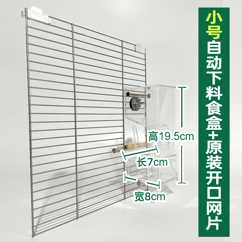 哈根鹦鹉笼繁殖箱网片哈根鸟笼子侧面网片S01网片M01网片L01网片