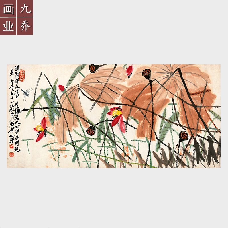 齐白石荷花蜻蜓图国画写意花鸟画横幅复制品字画宣纸画心未裱书画