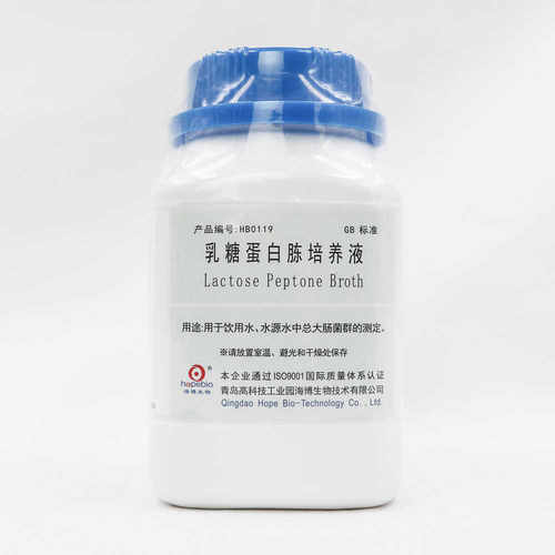乳糖蛋白胨培养基培养液 用于检测水中大肠菌群的增菌培养