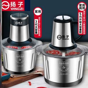 机器剁椒机饺子馅儿搅碎机扬子绞肉机家用生姜蒜蓉机器 打辣椒酱