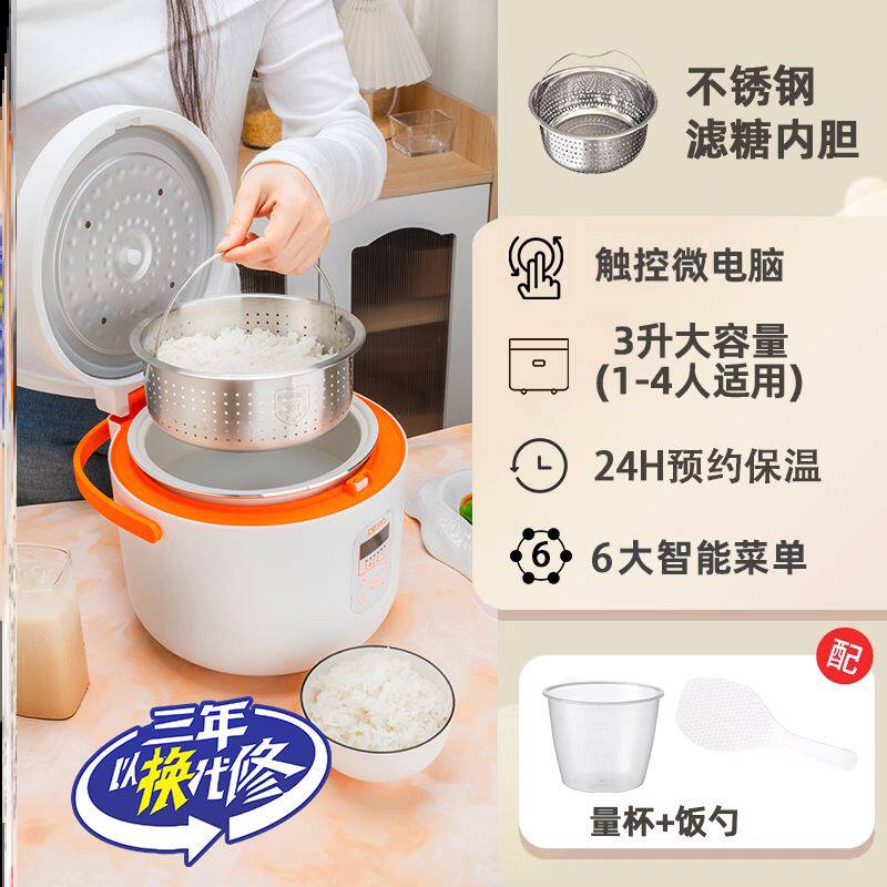 脱糖饭锅米汤分离低糖电饭煲家用控糖蒸饭糖尿病人专用智能煮饭锅