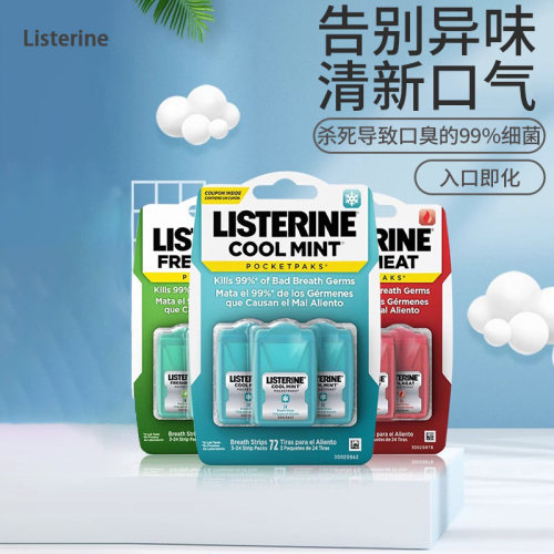 李施德林冰爽薄荷口气清新片