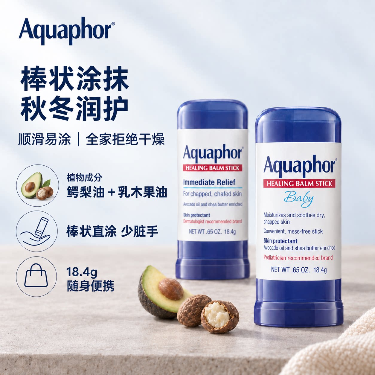 aquaphor宝宝修复膏滋润成人可用图片