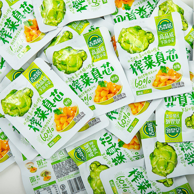 吉香居榨菜真芯咸菜小袋开味下饭菜小菜萝卜真芯学生榨菜佐餐小菜