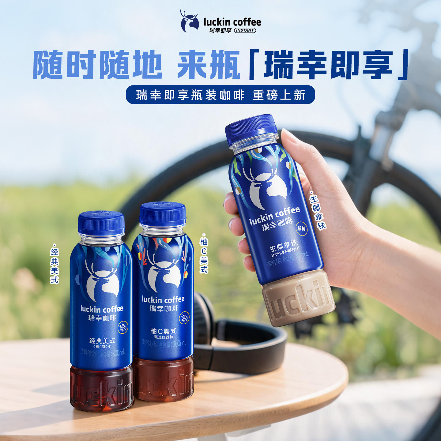 瑞幸即享咖啡生椰拿铁300ml瓶装经典美式黑咖啡柚C美式犯困饮料图片