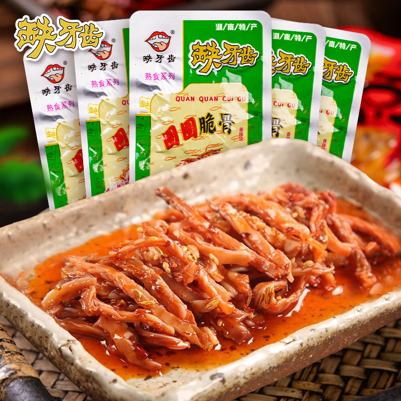 缺牙齿圈圈脆骨湖南特产猛辣香辣猪脆骨包装休闲麻辣零食小吃解馋
