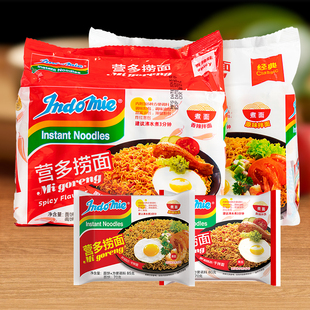 印尼营多捞面进口网红泡面袋装 方便面速食食品拉面火鸡面拌面整箱