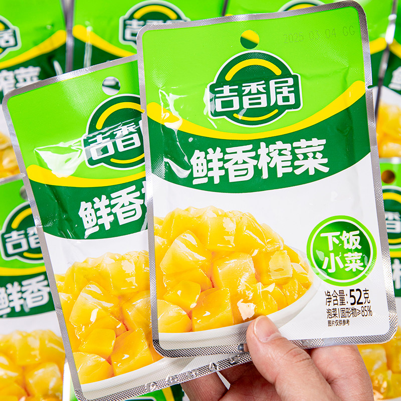 吉香居榨菜真芯菜心52g咸菜开胃下饭菜清淡爽口学生早餐榨菜粒