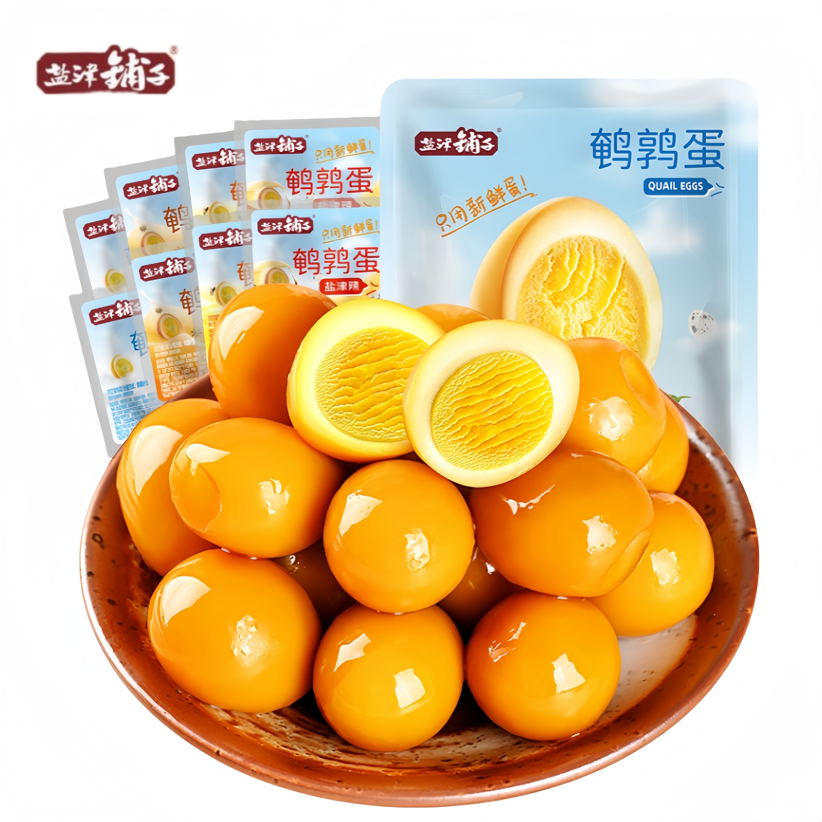 盐津铺子鹌鹑蛋盐焗卤蛋铁蛋即食网红卤味零食小吃休闲食品小包装,零食/坚果/特产,鸡肉零食,淘宝优惠券,粉丝福利购,淘宝优惠卷
