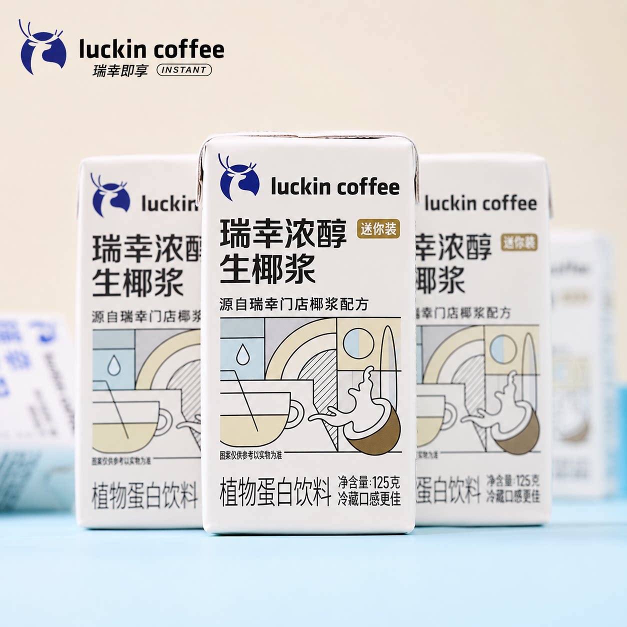 瑞幸生椰浆咖啡专用门店同款拿铁商用椰奶椰汁小包装厚椰乳饮料