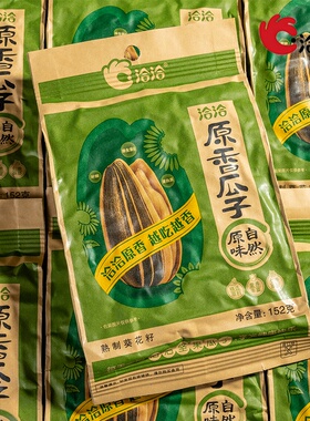 洽洽原香瓜子152g/22g恰恰原香瓜子原味炒熟大颗葵花瓜子零食炒货