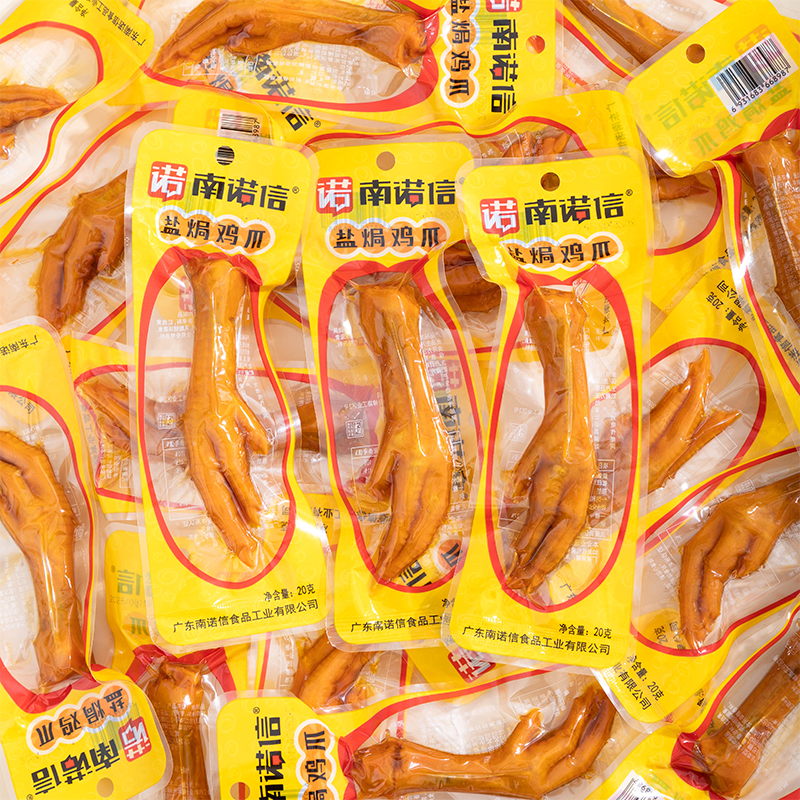 南诺信盐焗鸡爪小零食广东特产