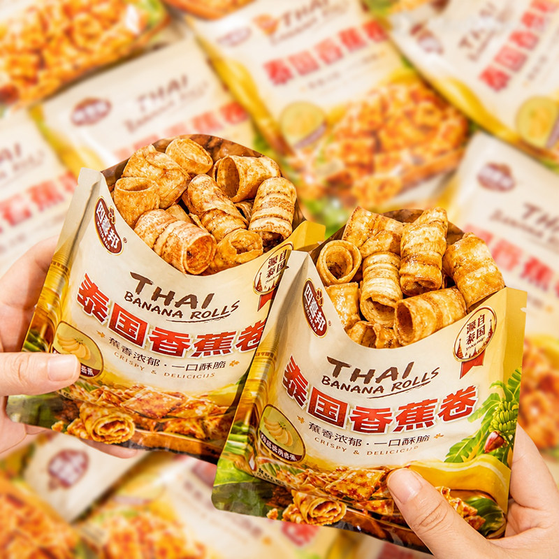 泰国香蕉卷脆片网红零食办公室孕妇解馋小吃水果干休闲食品批发