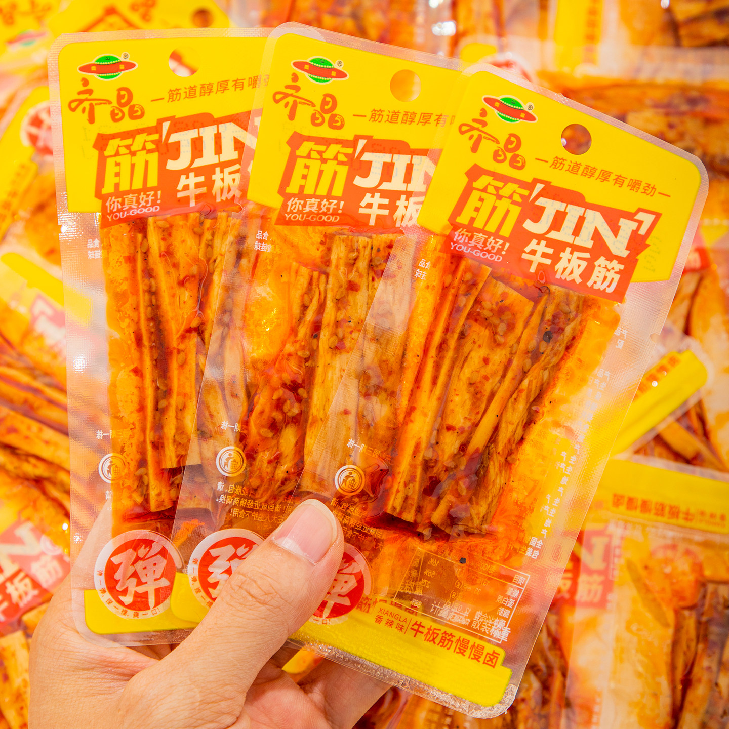 湖南特产齐晶牛板筋麻辣牛肉干辣条小零食小吃小包装休闲食品牛筋