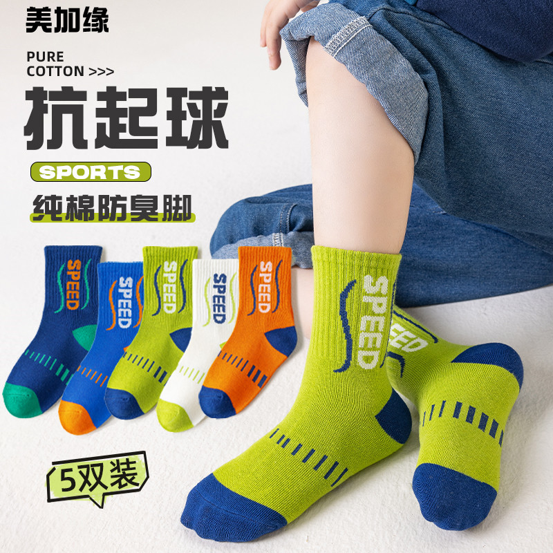 儿童袜子秋冬季透气男童棉袜