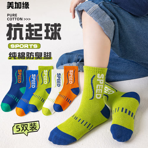 儿童袜子秋冬季透气男童棉袜