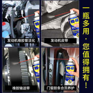 WD40车窗润滑剂矽质白锂润滑撸车师兄推荐车窗橡胶条皮带保养黄油