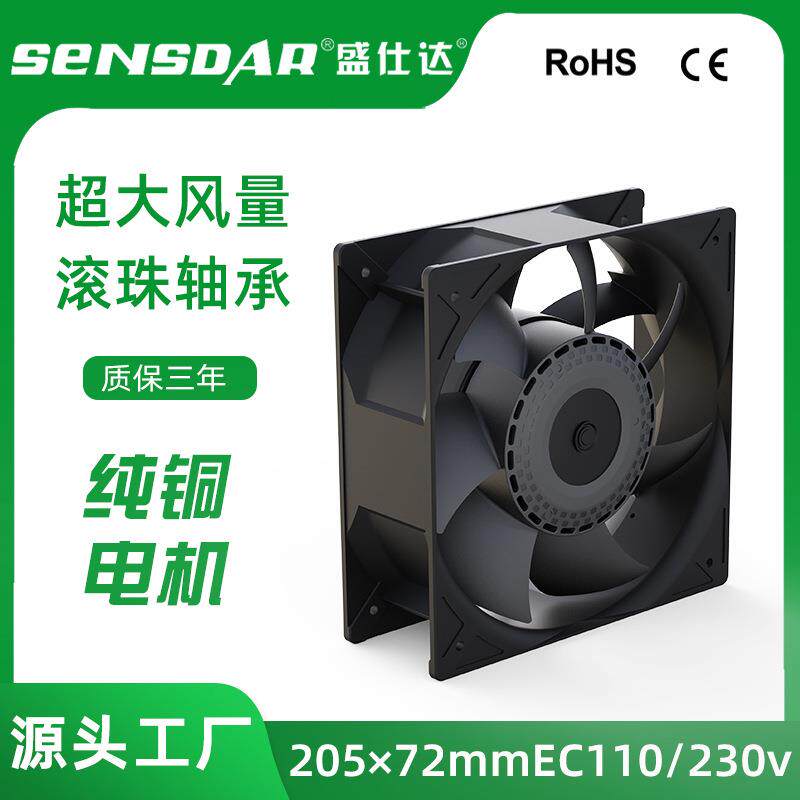 EC20572散热风扇静音轴流风机大风量高转速220v直流充电桩散热器