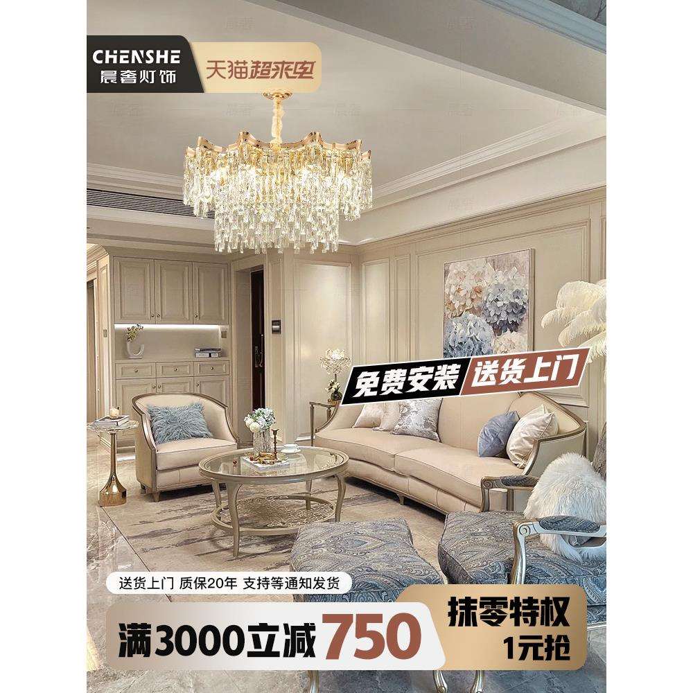 轻奢水晶吊灯法式轻奢高档套餐灯具2023年新款大气高级感客厅灯