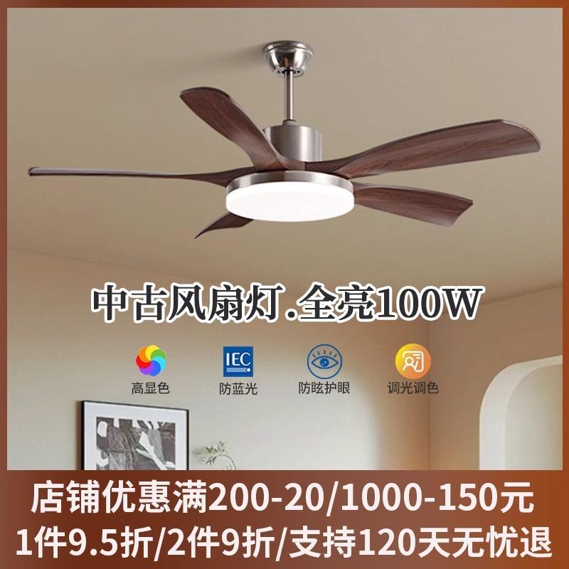 风扇灯胡桃木色吊扇灯北欧客厅卧室灯餐厅古铜色ABS电扇灯护眼