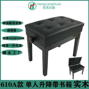 610哑光漆单人钢琴带书箱可调高度可升降电子琴凳海绵坐凳乐器