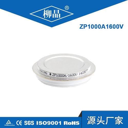 无功补偿电容柜 ZP1000A1000V 平板式整流管 ZP1000-10