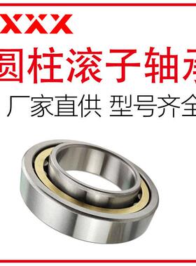 厂家直供 NU316EM NU317EM 起重运输机轴承 圆柱滚子轴承