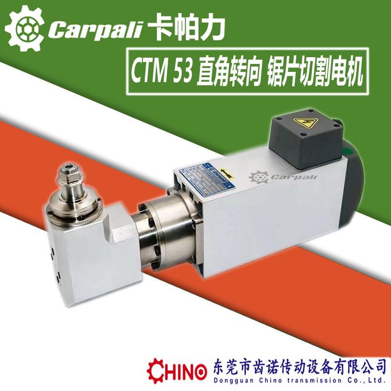 高速直角头电机2.2kw6000转高精密风冷90度直角主轴高速切割电机