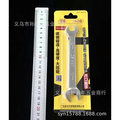 贝卓 96006 活动扳手 双头开口扳手 家用汽修五金工具 操作方便