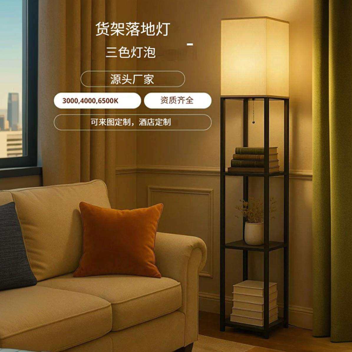 跨境落地灯置物架客厅多层架子卧室床头立式台灯氛围灯可调光收纳
