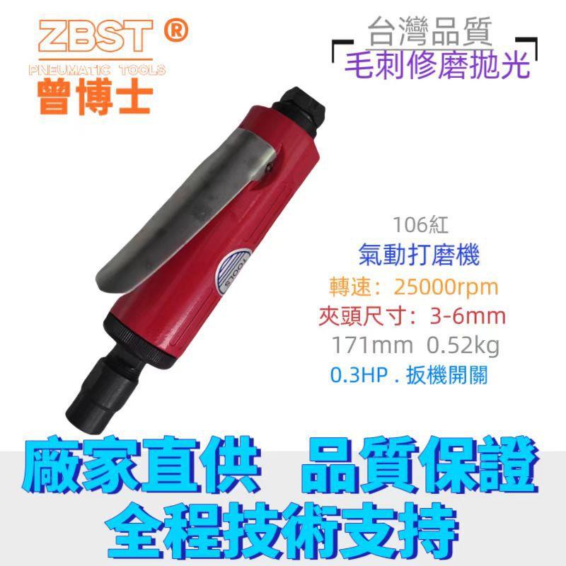 工业级气动打磨机磨光研磨刻磨机直磨砂轮机3-6MM抛光机106黄