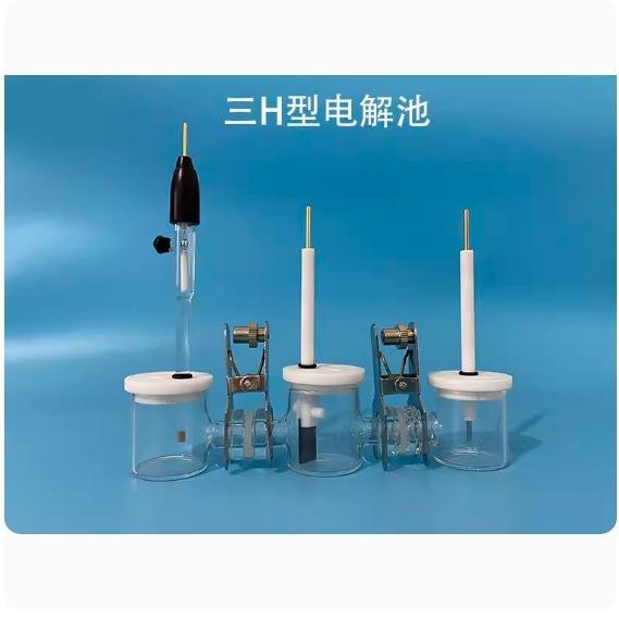 H型电解池三口H型可换膜密封/非密封电解池三电极体系电化学实验