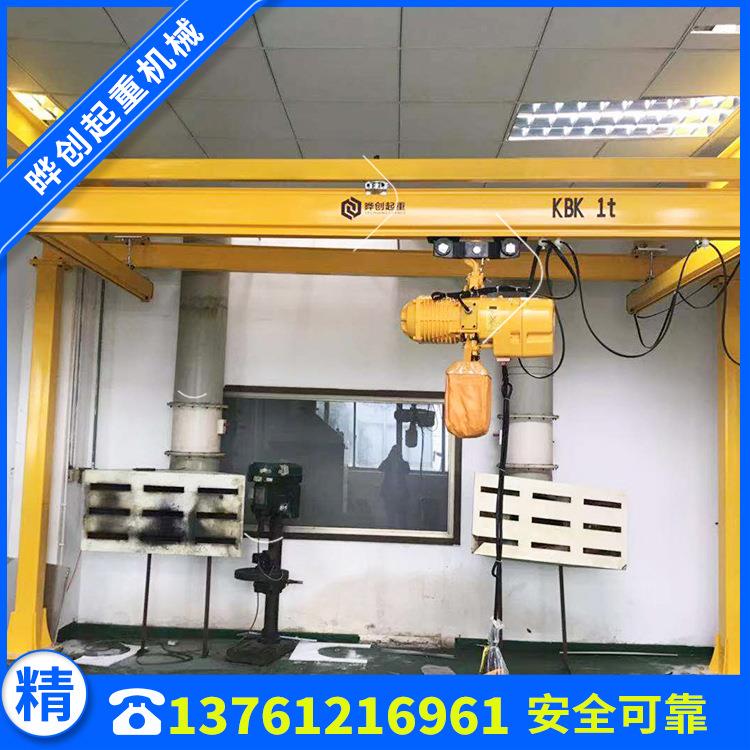 厂家直销 kbk柔性轨道起重机 单梁悬挂起 德马格KBK轨道起重机