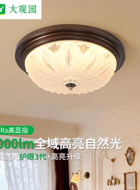 大观园美式复古卧室吸顶灯中古风大气主卧书房灯玻璃中山灯具357L