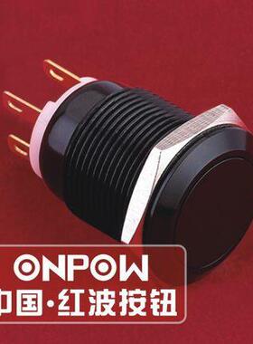 ONPOW浙江红波欧宝龙LAS1GQ铝合金镀黑金属按钮开关19MM黑色按钮