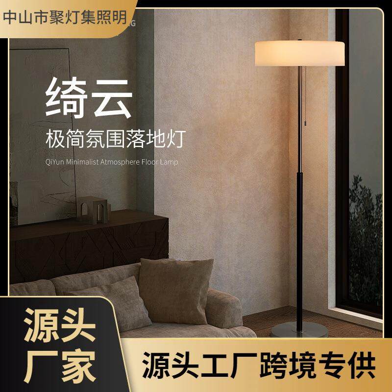 跨境客厅高颜值落地灯法式复古现代简约沙发卧室床头立式氛围感,电子元器件市场,集成电路（IC）,淘宝优惠券,粉丝福利购,淘宝优惠卷