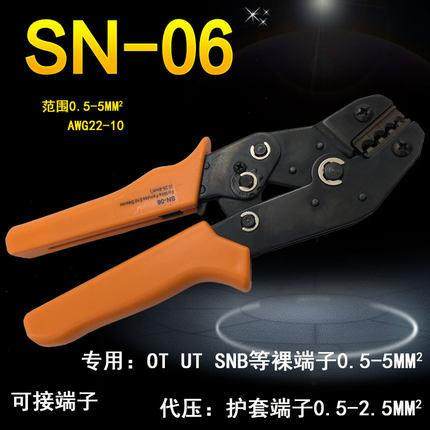 华胜工具/SN-06 裸端子压线钳0.5-6mm 可代压1.5-2.5mm护套端子,电子元器件市场,集成电路（IC）,淘宝优惠券,粉丝福利购,淘宝优惠卷