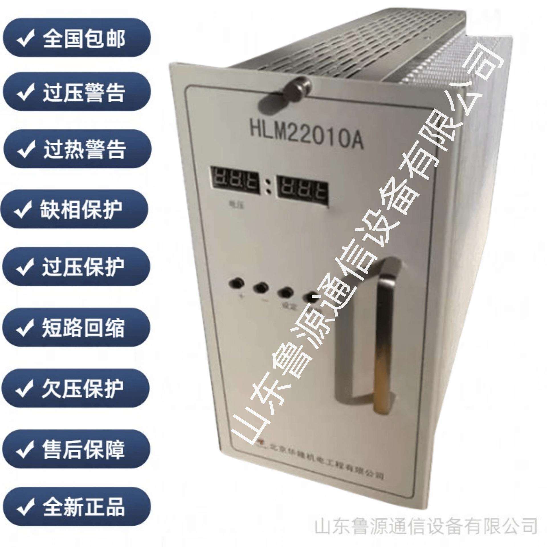 工厂销售 HLM22010A 华隆机电直流屏电源模块HLM22010A直流电源