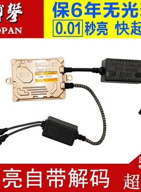 厂家直销12V55w交流汽车氙气灯安定器疝气灯hid快启自带解码火牛