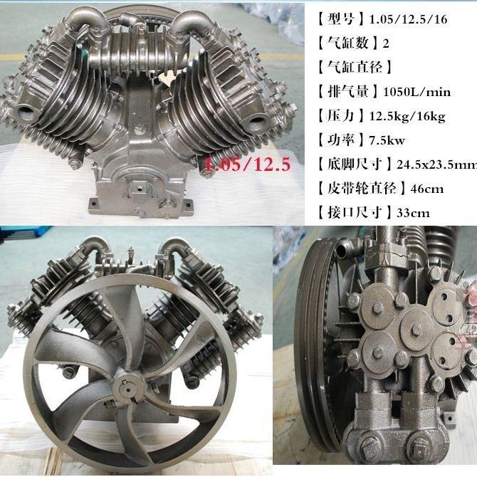 7.5KW大丰活塞空压机气泵机头1.05立方1.6四缸打气泵V-1.05/12.5